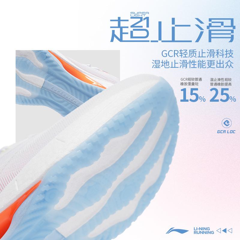 Li Ning Super Light 21 Cushioning Slip Resistant Abrasion Resistant Breathable Low Top Long Distance Running ARBU001-1