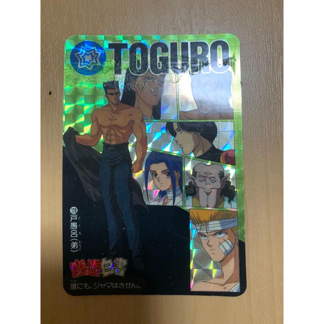 Used Yu Yu Hakusho Carddass 1994 No.128 Toguro (younger brother)