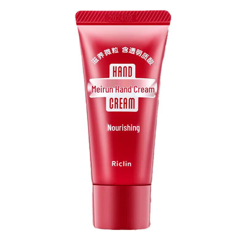 Runke Lin Nourishing Hand Cream