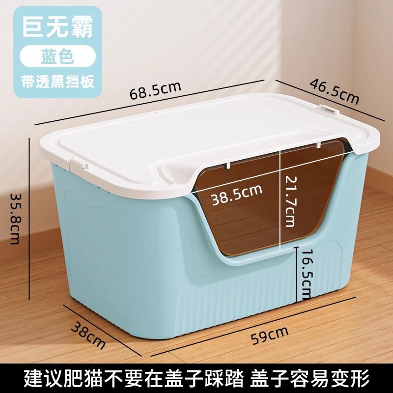 Extra Large Semi-Enclosed  Litter Box Maine Coon Pet Supplies Anti-Spla  Toilet Bowl Manual Cleaning PP Plastic Material