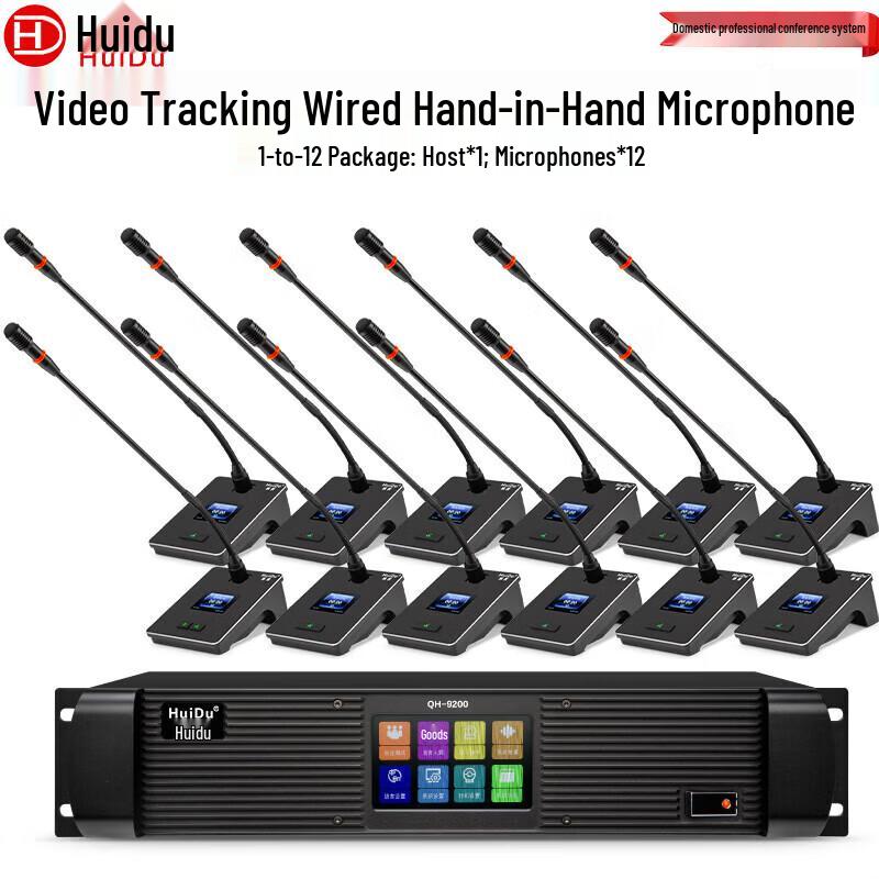 HuiDu QH-9200S Wired Digital Video Conference Microphone System (CN version)