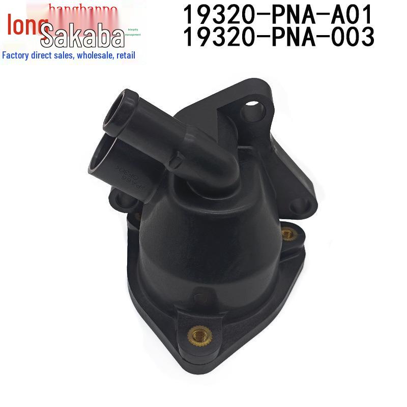 

Крышка корпуса термостата Honda CRV/Elysion 19320-PNA-003 19320-PNA-A01