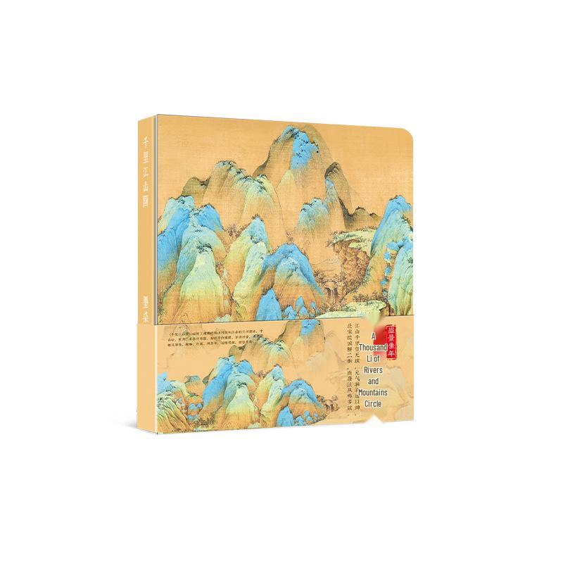 Sheng Jing Jia Nian: Ancient Style Travel Stamp Collection Diary with Blank Pages