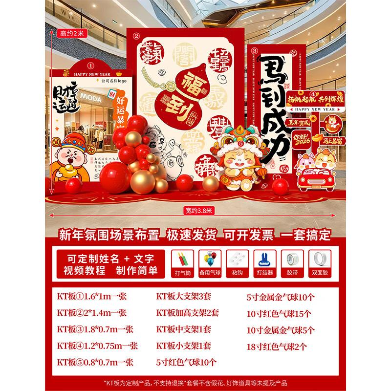 New Year Celebration Balloon Scene Decoration