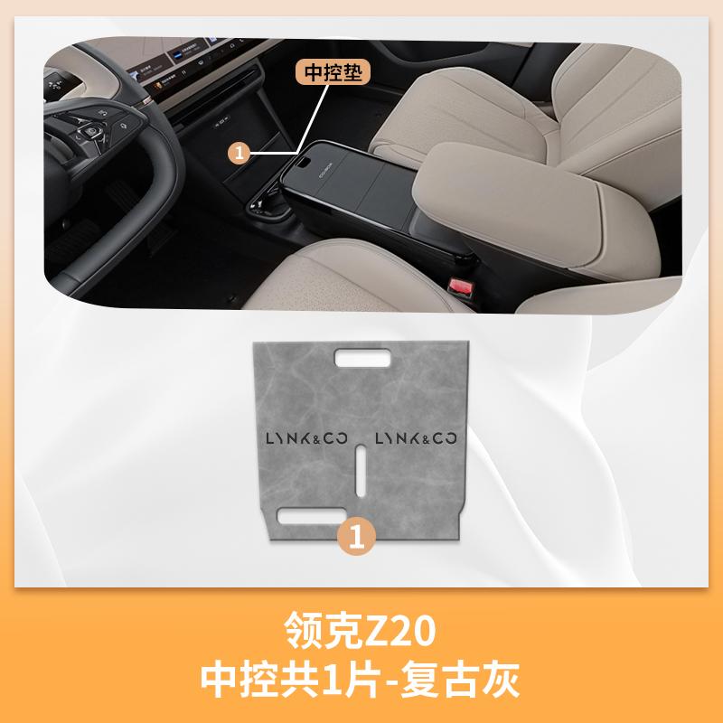 For Lynk & Co Z20 Car Center Console Decoration Cover Anti-Slip Gate Slot Cup Holder Mat Storage Cover Pad Interior Accessories