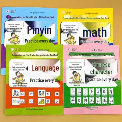 First Grade Transition Prep: Comprehensive Chinese Math, Pinyin, & Characters Practice for Kindergarten To Primary School.