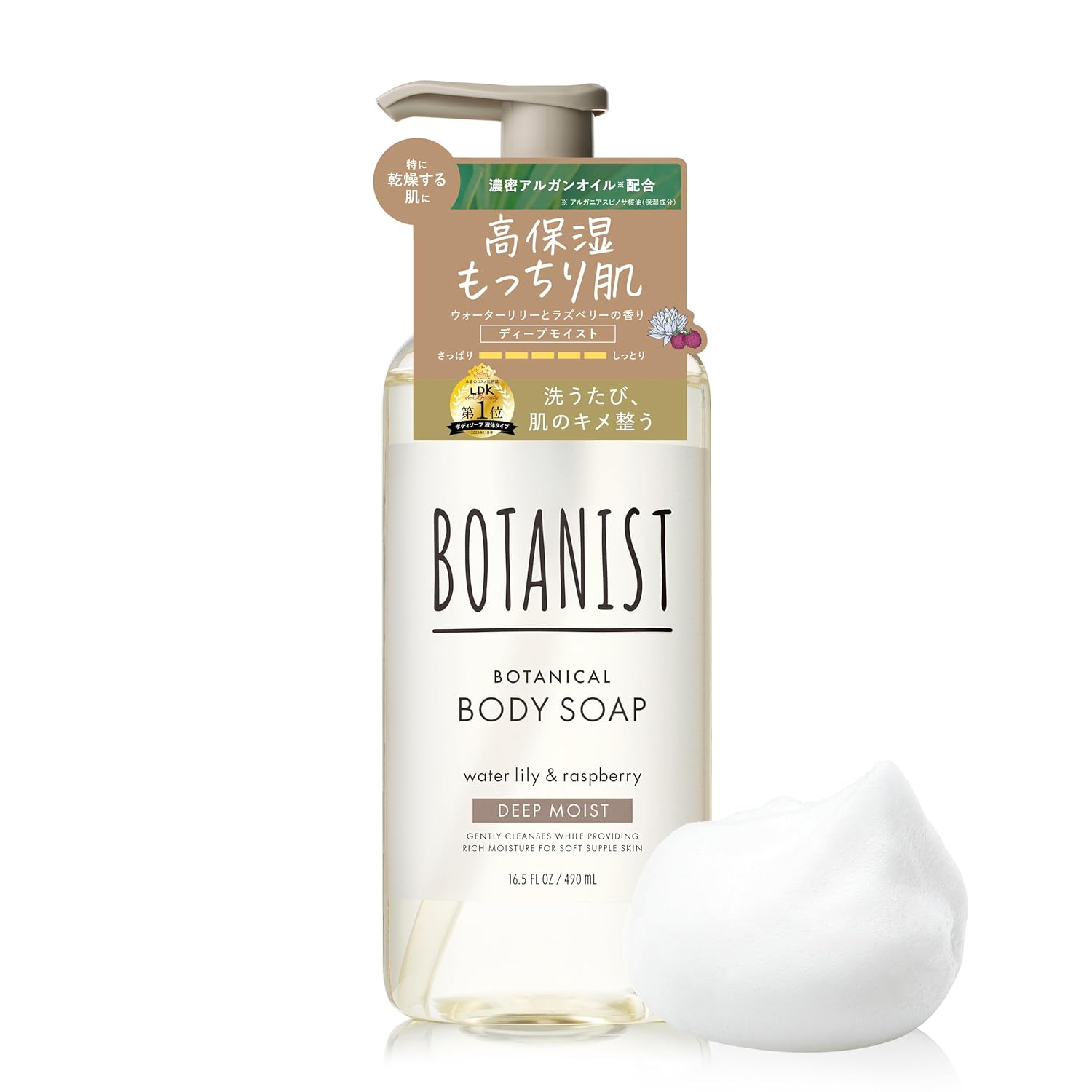 BOTANIST Body Soap Deep Moist 490ml