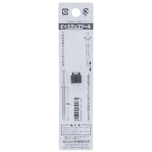 Mineshima Pickup Tool (L-22)