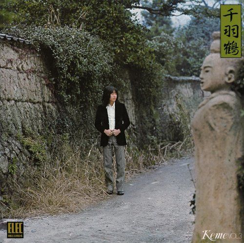 

[USED] (CD) Keme VOL.3 Senbazuru (Paper Jacket) / Kimihiko Sato