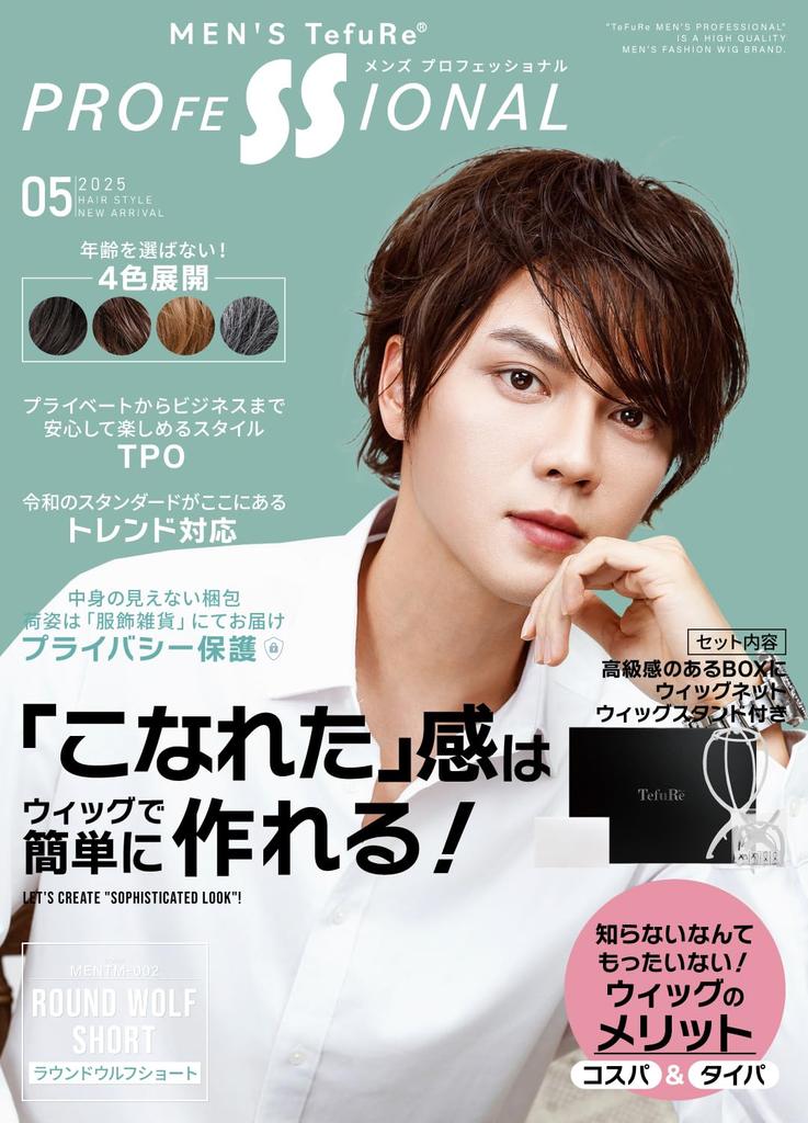 TefuRe Wig for Professional Medical Easy to Heat with Free Thinning Hair Gray Hair Hair Round Wolf Men, Short, Wig, Use, Resistant, Fiber, Matte, Wig,