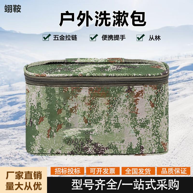 

Portable Outdoor Toiletry Bag