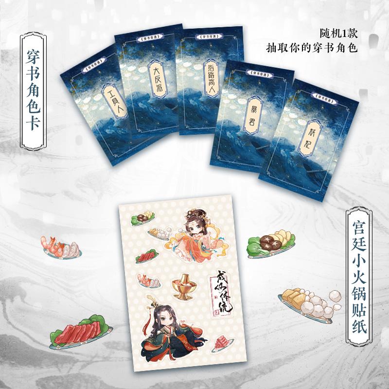 Cheng He Ti Tong Novel Physical Book 2 Volumes By Qi Yingjun Anti-routine Palace Literature Youth Literature Bestseller