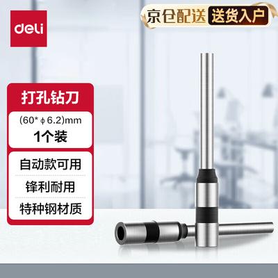 Deli 14740 Hollow Drill Bit CN Plug (adapter Included)