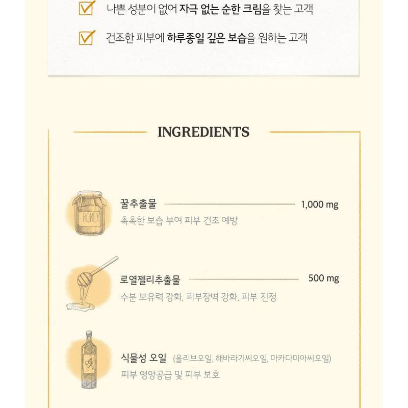 SKINFOOD - Royal Honey Moisture Cream