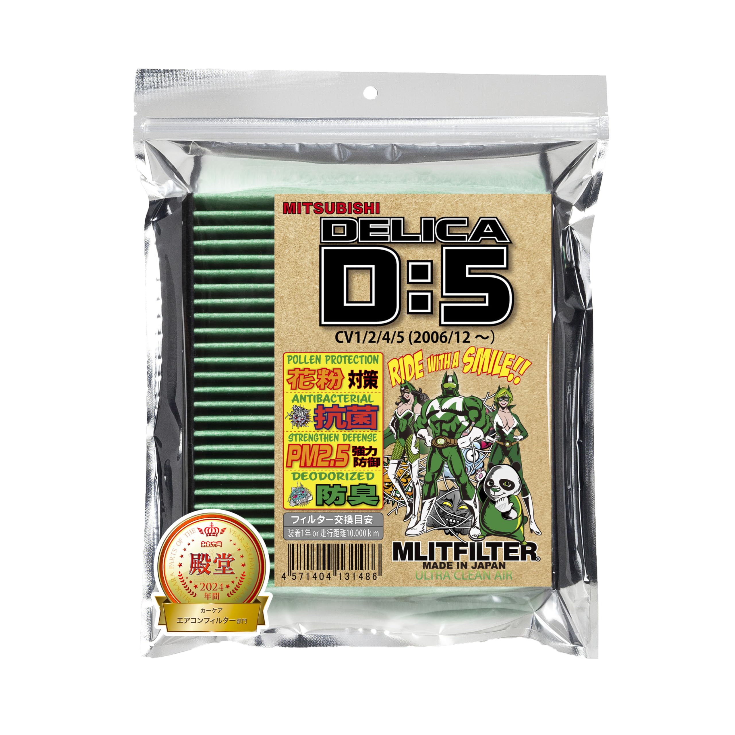 

Фильтр Emrit Mitsubishi Delica Фильтр кондиционера Устойчивый к пыльце и запахам D5 (CV1, CV2, CV4, CV5) D-150_D5, Защита, Антибактериальный, зелёный