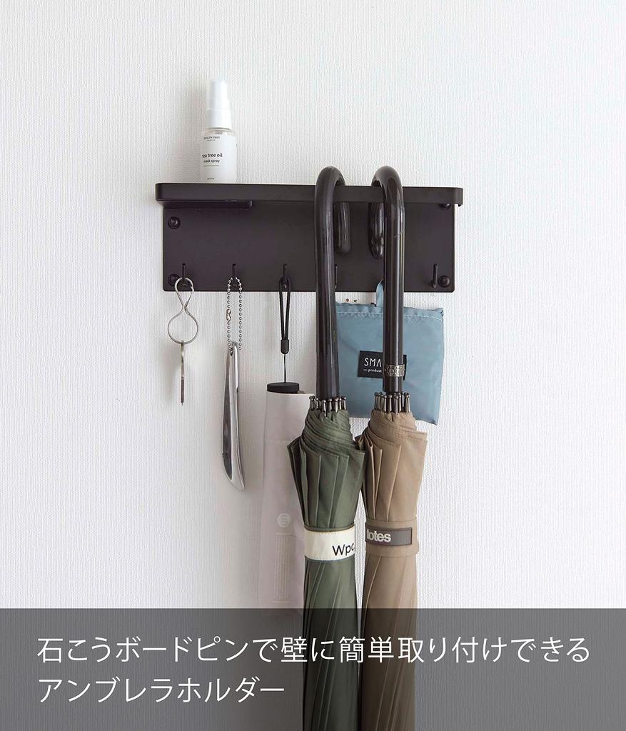 Porte-parapluies Yamazaki Tower avec plateau, Noir, pour murs en Placoplatre, Env.. L28 x P6.5 x H9.5cm (10.7 x 2.5 x 3.5 pouces), Rangement d'entrée,