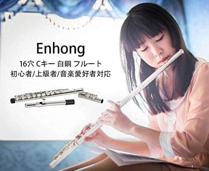 Enhong Flute, 16-hole, C Key, Nickel-plated Copper, Suitable for Thanksgiving, Christmas, Beginners, Advanced Players, and Music Lovers (Silver)