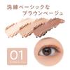Cezanne Lighting Up Eyeshadow 01 Royal Beige 1.7g sheer three-color that allows you easily create delicate gradient.