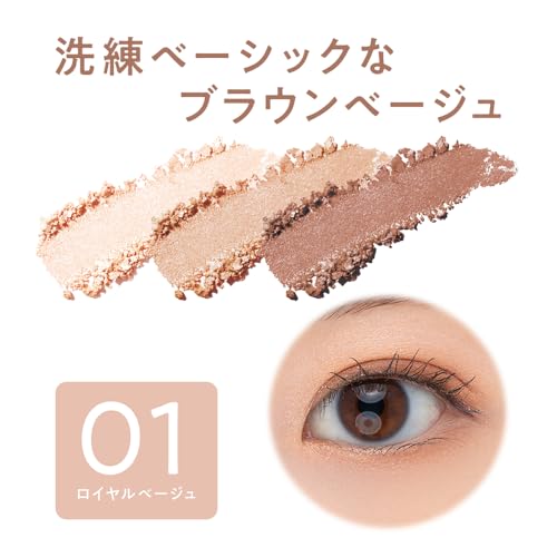 Cezanne Lighting Up Eyeshadow 01 Royal Beige 1.7g sheer three-color that allows you easily create delicate gradient.