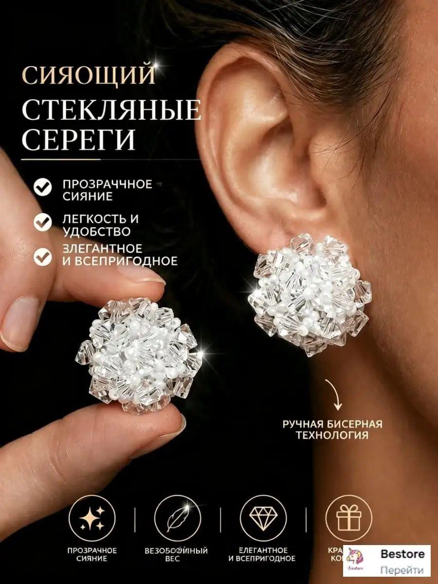 Модные женские серьги на каждый день One Size