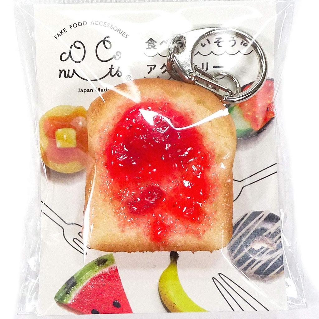 Der Magen wird jedes Mal knurren, wenn du den Schlüsselanhänger-Geschenk-Essensmuster-Schlüsselanhänger Toast 127OK Kokosnuss-Accessoires [Dein es] ansiehst (mit Marmelade) - süß, lustig, Souvenir, -