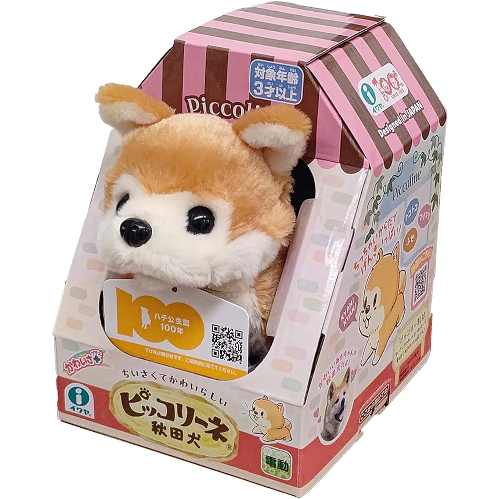 IWAYA Piccoline Akita Dog Plush Toy Battery Operated Walking Tail Wagging Sound 3 Years and Up