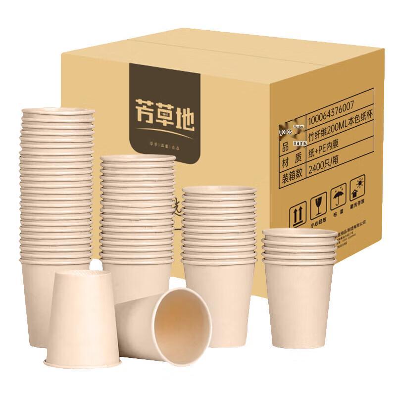 Fangcaodi Disposable Paper Cups