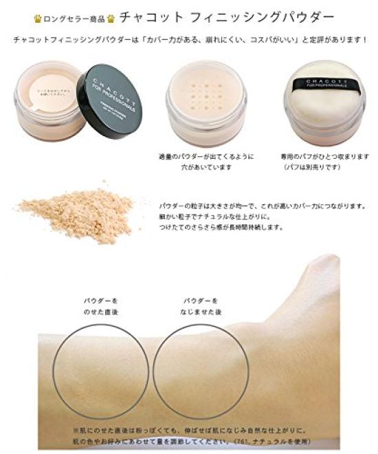 CHACOTT Finishing Powder 30g 761. Natural