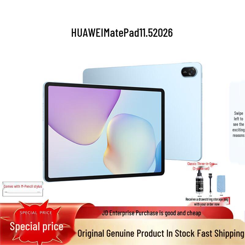 

Huawei MatePad 11.5 2026 Tablet (CN version)