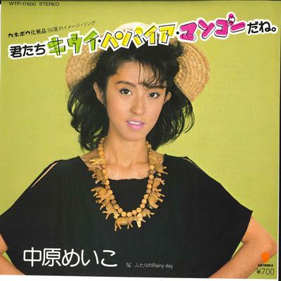 7inch Record MEIKO NAKAHARA - Kimi Tachi Kiwi Papaia Mangoe Dane WTP17600 EAST WORLD 1984 Japan Japanese Pop/Rock Used