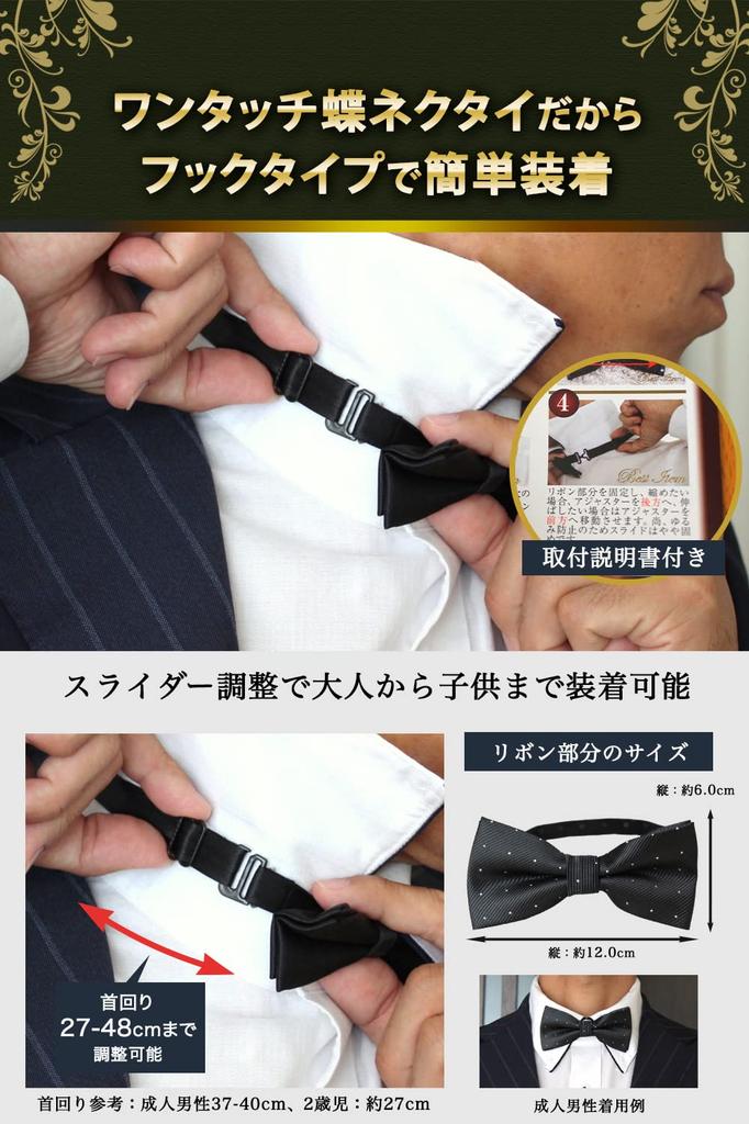 [Best Item] Bow Tie for Men and Kids, One-Touch Tie, Ribbon Tie, Easy Hook Bow Tie, Black, Small Butterfly 0306