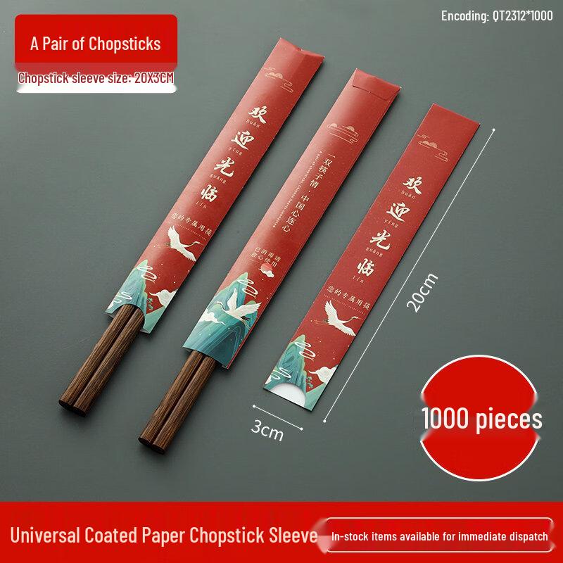 Star-marked Wenge Wood Chopsticks