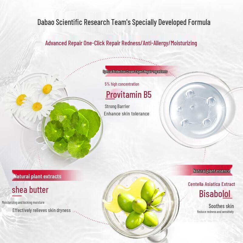 Dabao Vitamin B5 Soothing Cream
