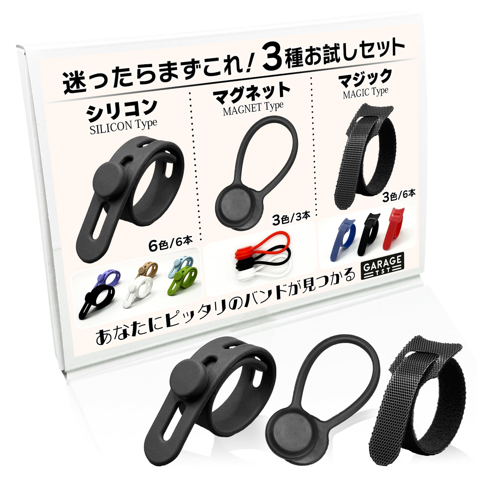 

Garage Tst Magnetic Cable Ties, Set of 6, Strong Magnets for Secure Cable Management on Desks, Refrigerators, and Around PCs (Black)