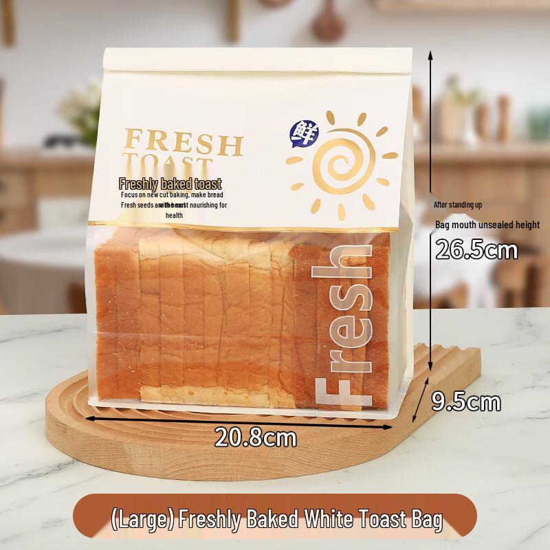 Degao Starlight Food-Grade Toast Packaging Bags