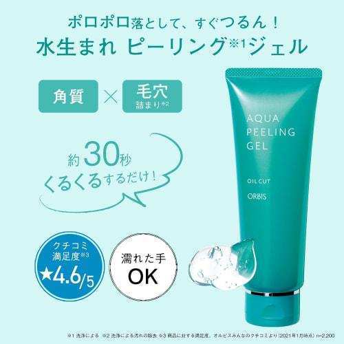 ORBIS Aqua Peeling Gel 120g