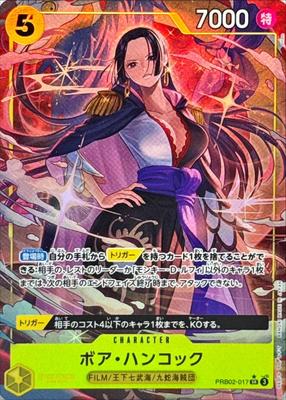 Boa Hancock (Parallel/illust:otton) [SR/P] {PRB02-017}