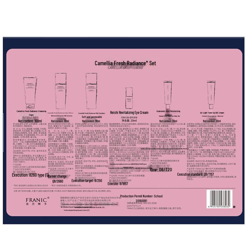 FRANIC Skincare Gift Sets