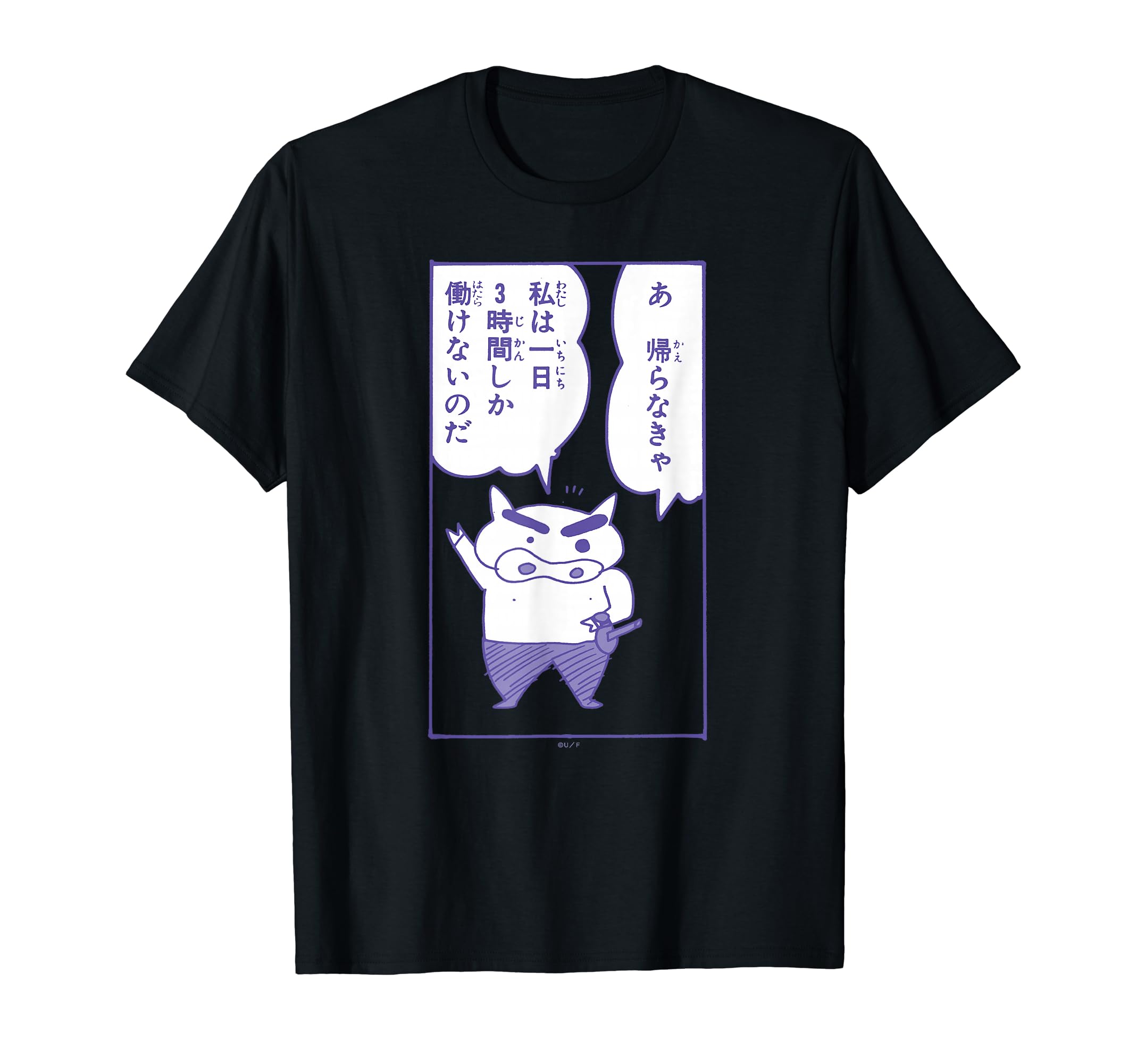 

[Manga] Crayon Shin-chan Short Sleeve Buriburizaemon s Famous Quotes T-Shirt Black S