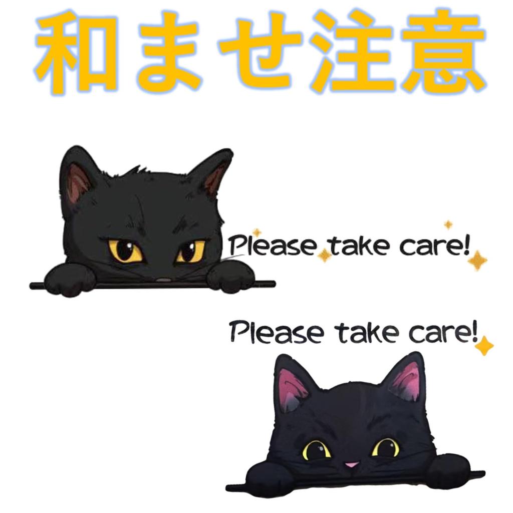 Rubonarie Cartoon-Stil Auto Katzen Aufkleber, Set von 2 (Schwarz)