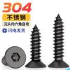 Black 304 Stainless Steel Hex Socket Countersunk Flat Head Self-Tapping Wood Screws MM2M3M4