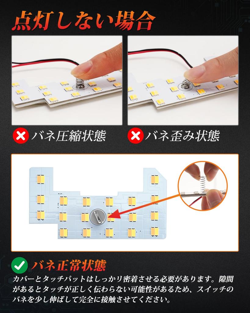 Kitazawa Shoji Freed GT LED Room Lamp Set for Honda Freed This LED Room Lamp Set Is Specifically Designed for Each Vehicle It Features High Memory and