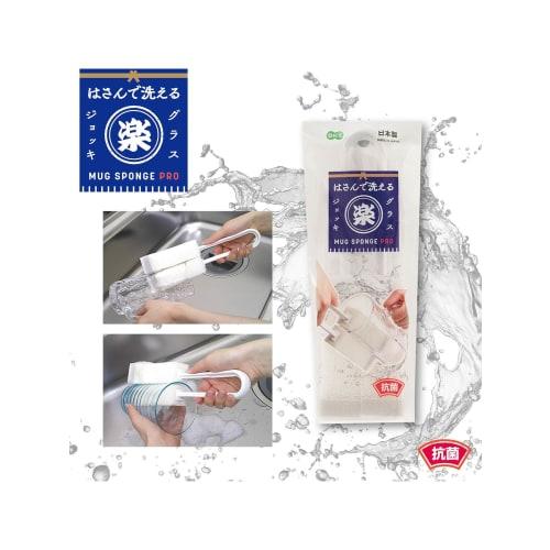 Ohe Mug Glass Washer, Approx. 24.5cm X 7cm X 3.5cm, White, Sandwich-Washable, Antibacterial, Made In Japan