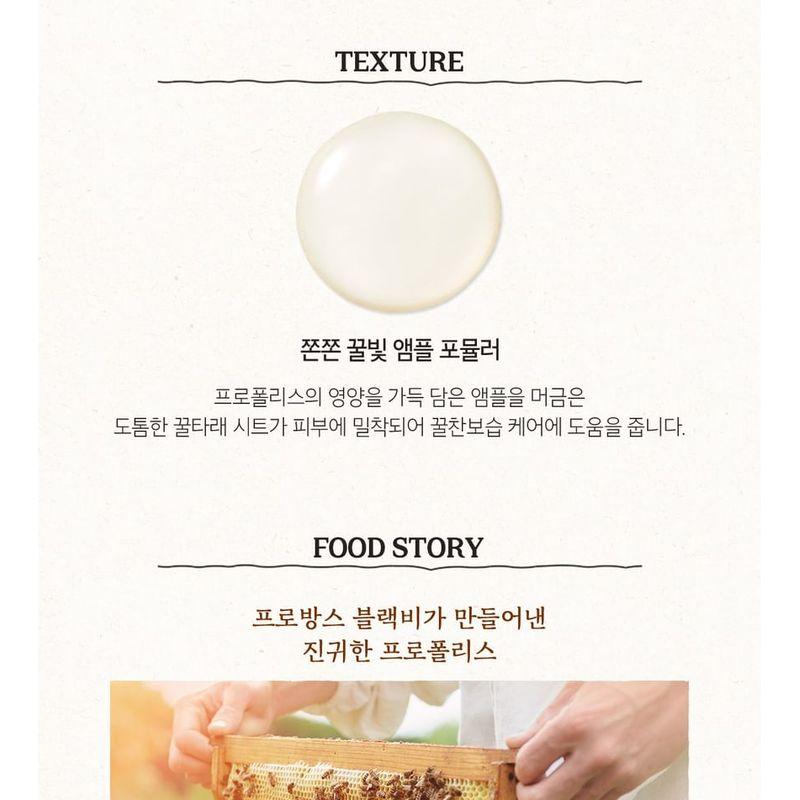 Skinfood Royal Honey Propolis Enrich Mask Set