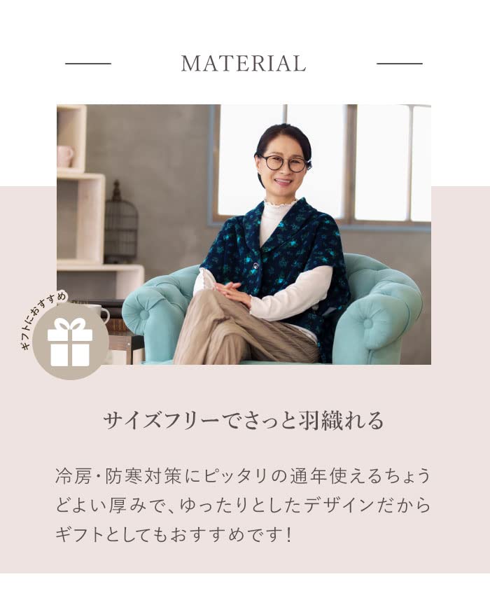 Mon Cardigan Enveloppe d'Épaule en Polaire pour et Personnes Âgées [KISS LIFE] Femmes, Grands-mères, Personnes Âgées, (marron) (kml110106a)