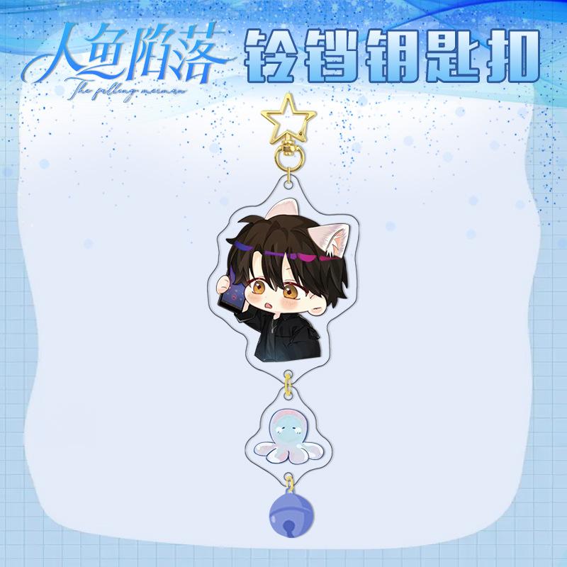 Anime Cartoon Perfect Keychain DIY Acrylic Accessory Custom Fish Trap Bell Clip 2D Cosplay Hanging Ornament High Quality