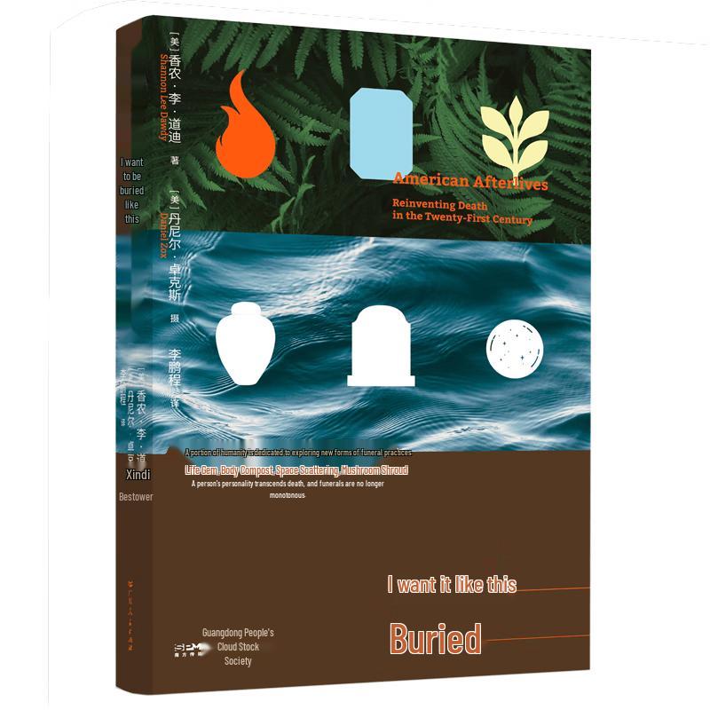 Yuefu Culture Curated Books