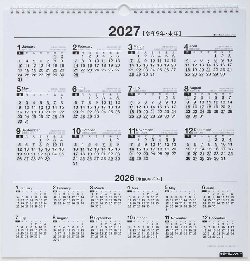 Takahashi Calendar April Wall B3 T52 2026, Start, Hanging, Variant,