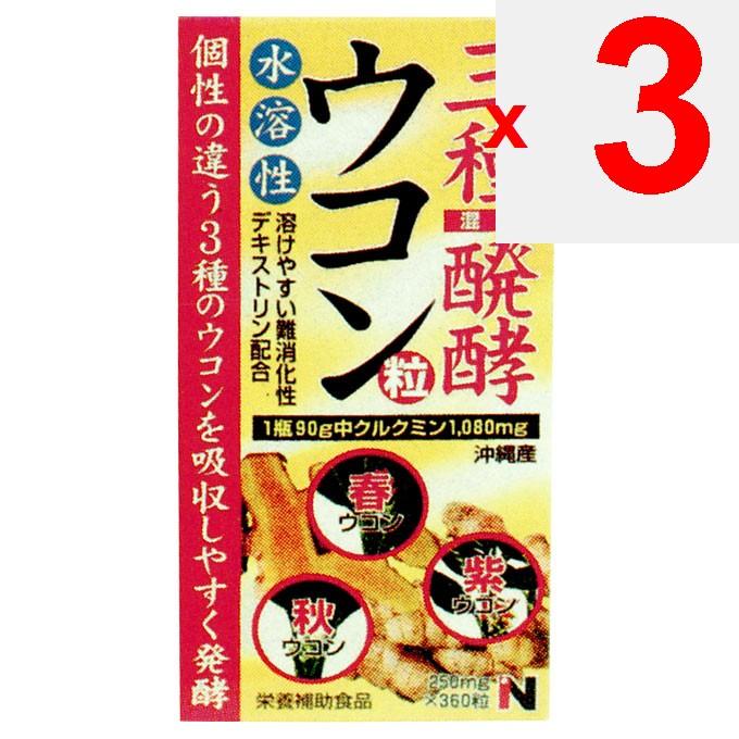 Tamon Triple-Fermented Turmeric Capsules 360 Capsules Liver Strengthening Turmeric