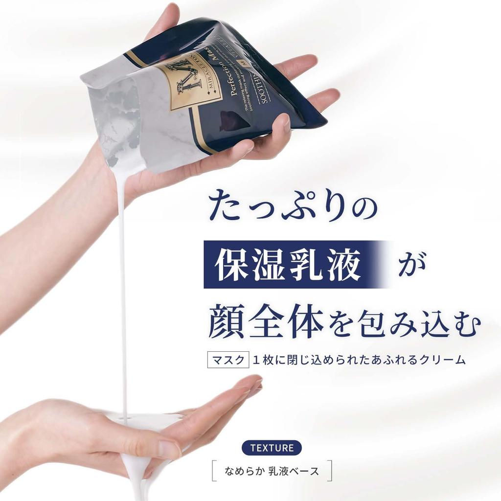 MIRACLETOX Perfection Mask Sheet Emulsion Cream Hypoallergen Luxuriöse Gesichtsmaske Heimästhetik Korea Einzeln verpacktes Stück [Feuchtigkeitsspendende Maske] (1